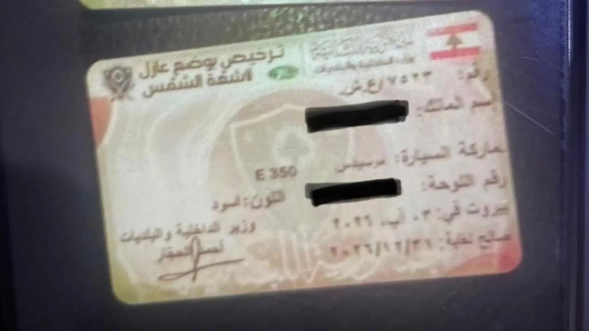 Baabda Judicial Detachment Security Success