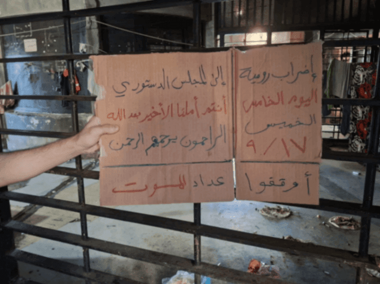 إضراب رومية يستمر لليوم الخامس