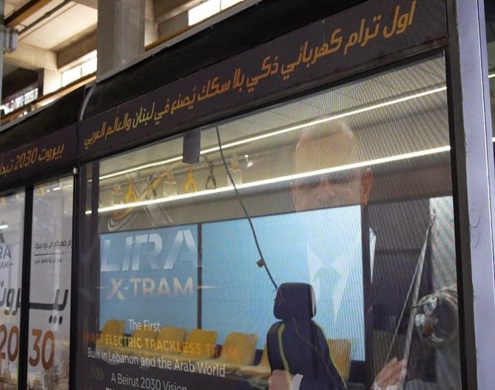 هل تستأنف بيروت الترامواي