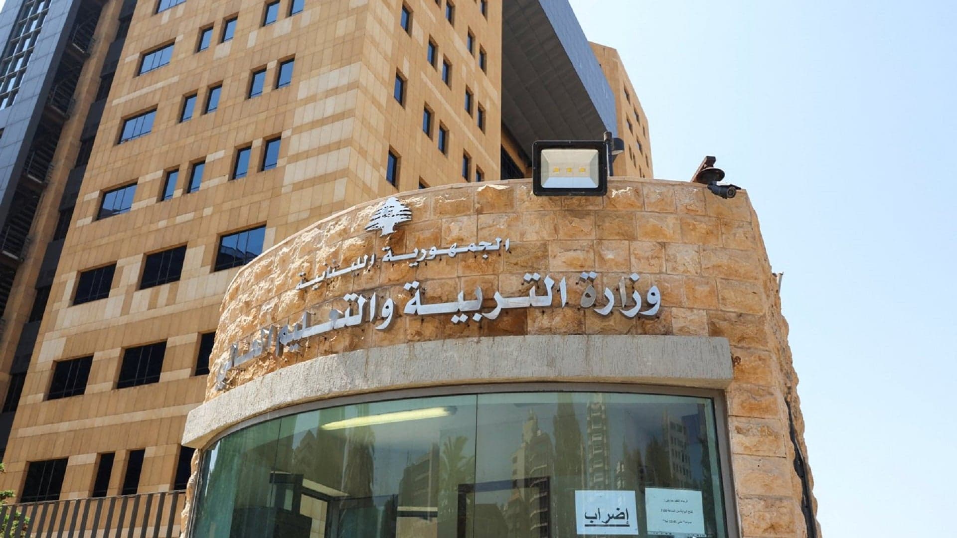 هل يمنع الطلاب من الإفادات