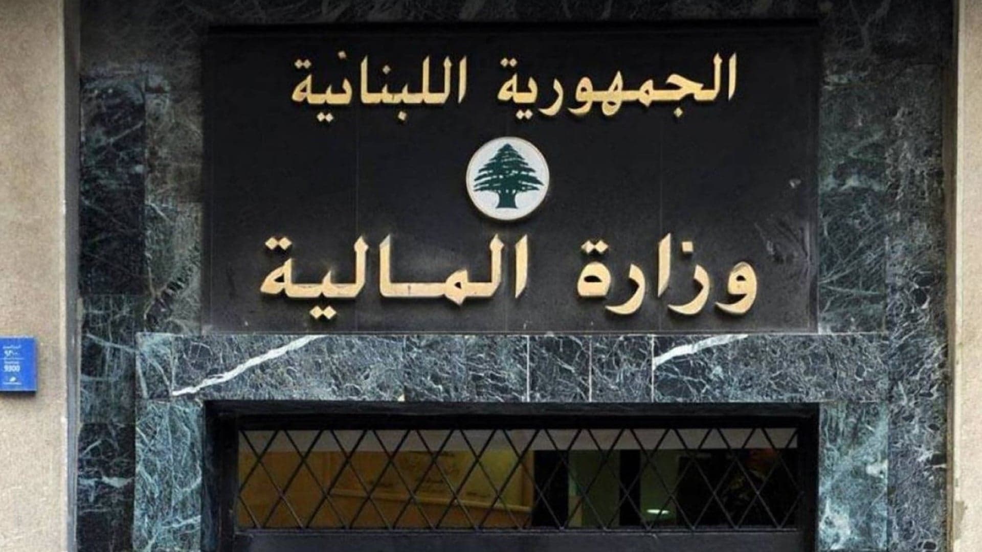 Finance Ministry Temporarily Closes Transfer and Indirect Taxes Divisions