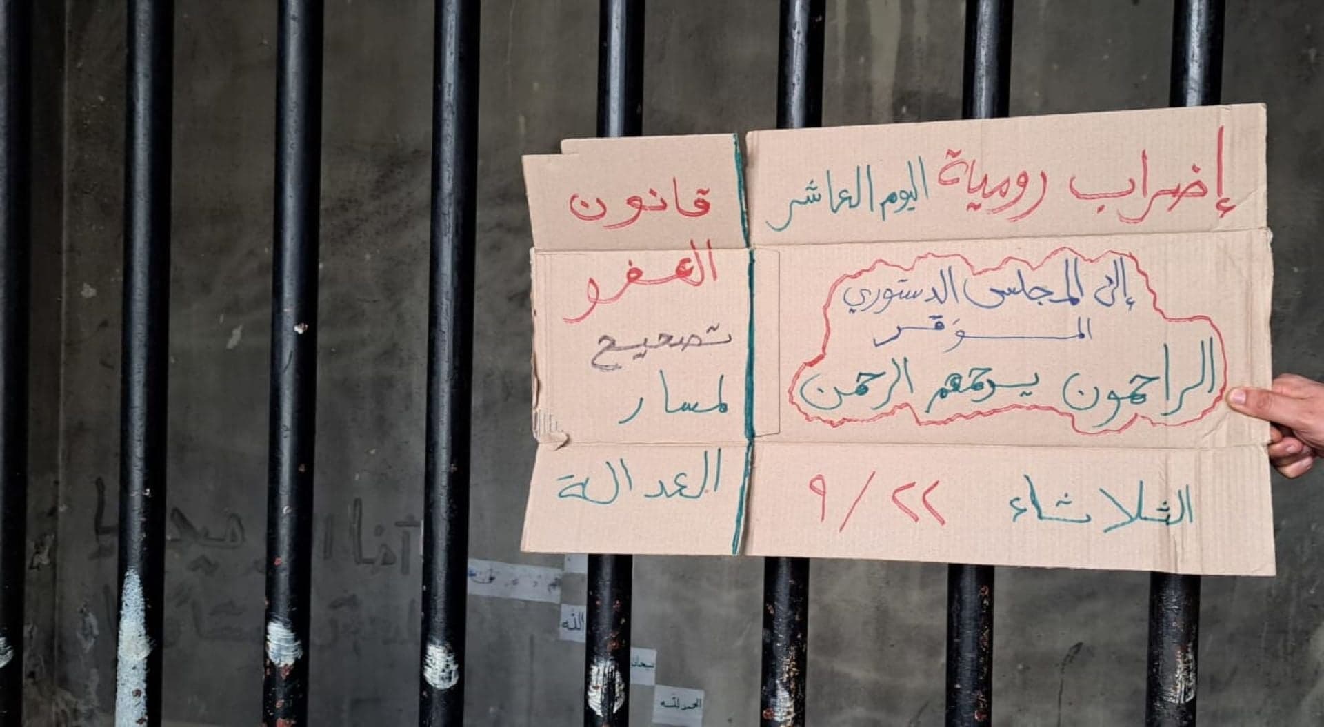 اليوم العاشر لإضراب رومية بسبب موجة سل