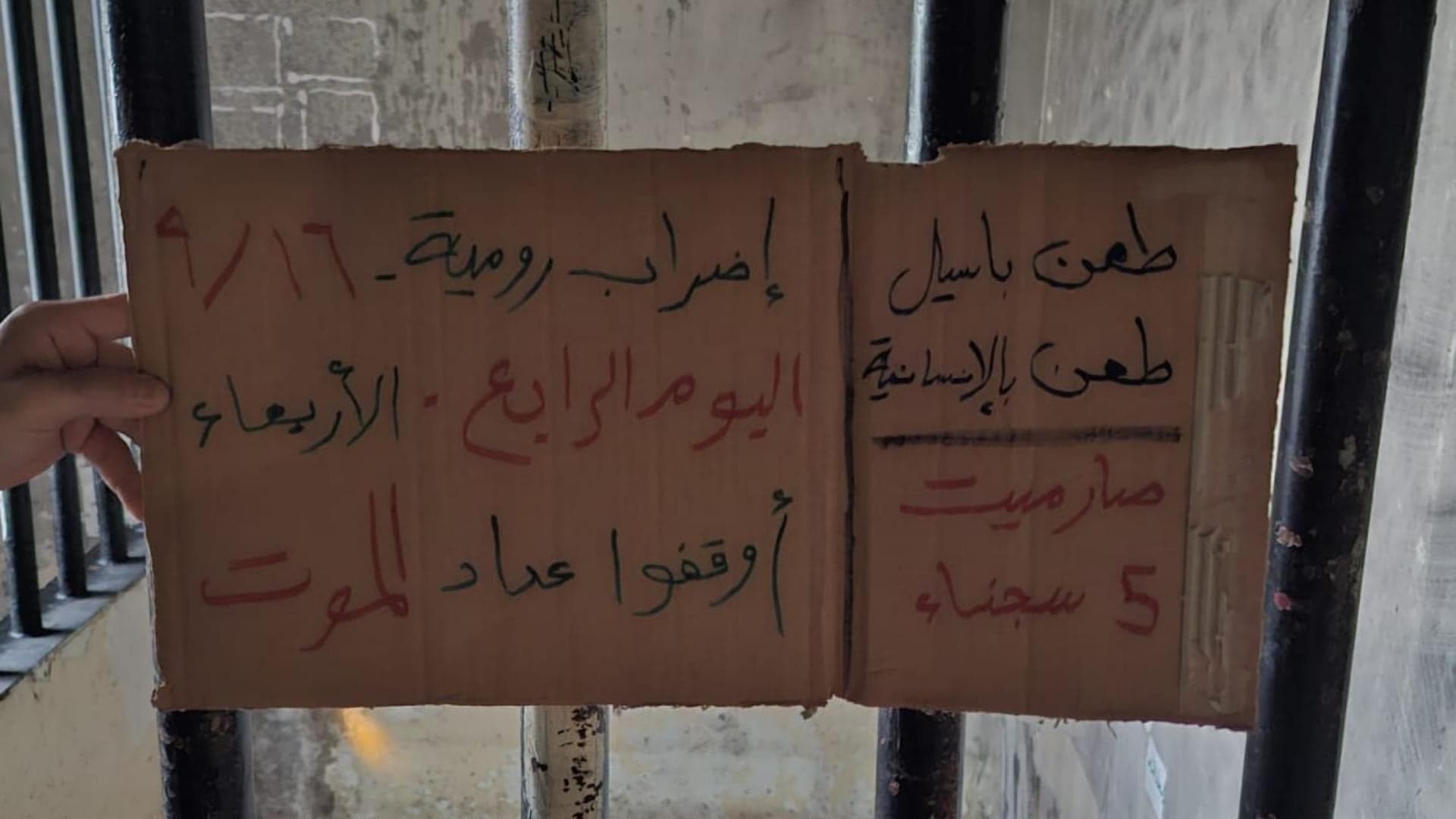 وفاة ثانية بالسجون اللبنانية وأعنصام مستمر