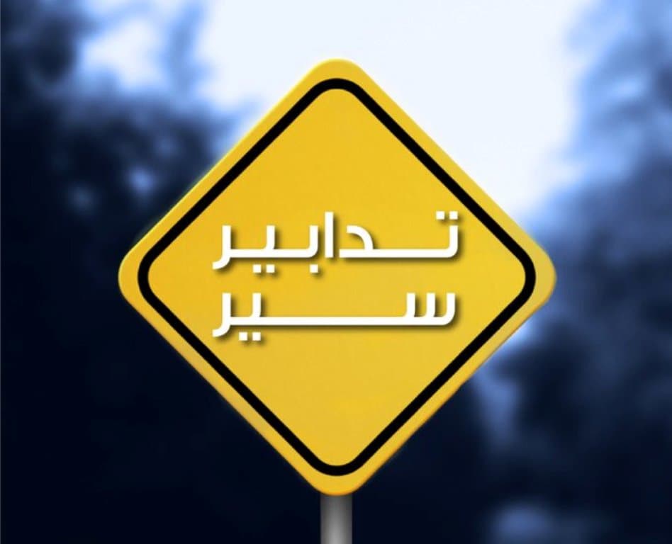 Traffic plan at Zahret El Baird and Faria