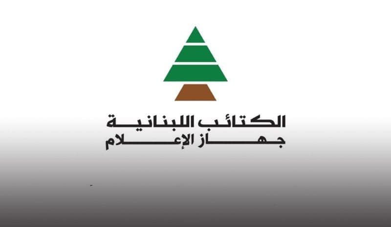 Kataeb Party Criticizes Hezbollah Claims