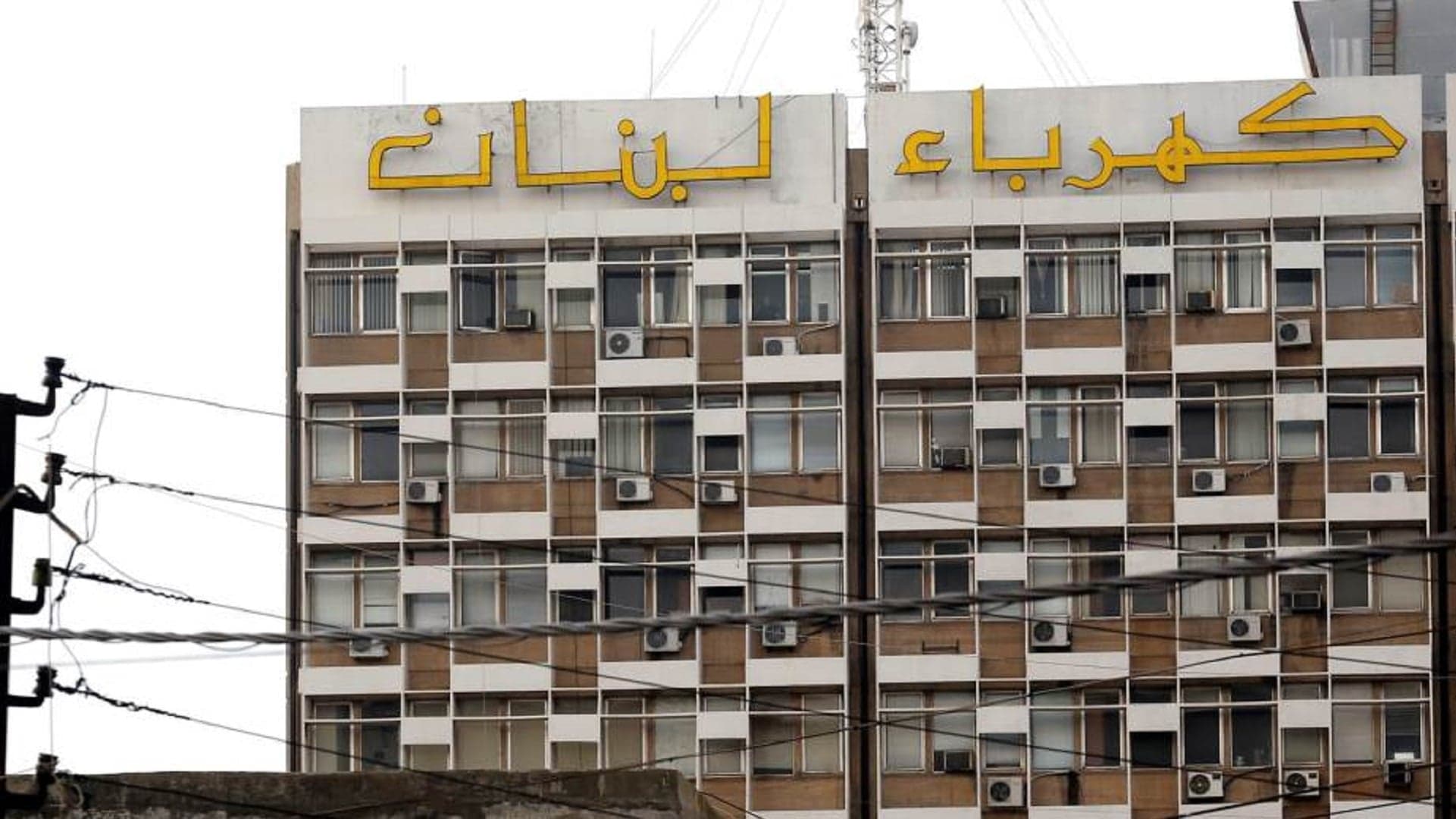 Governance plan to reform Electricité du Liban