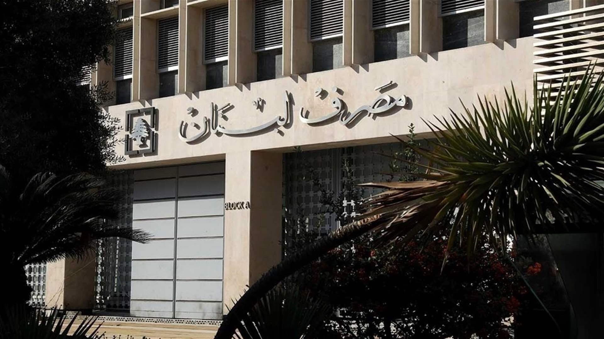 مصادر لبنان تدرس رفع سقف السحوبات