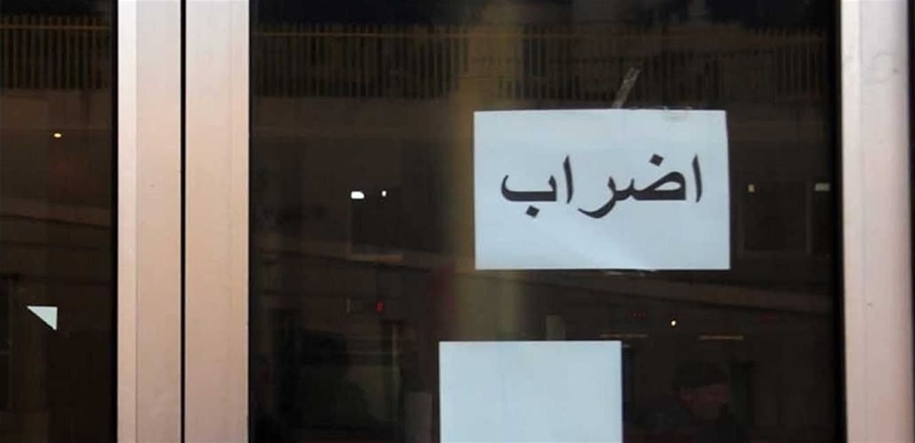 موظفو الإدارة يرفضون تقسيط الزيادة