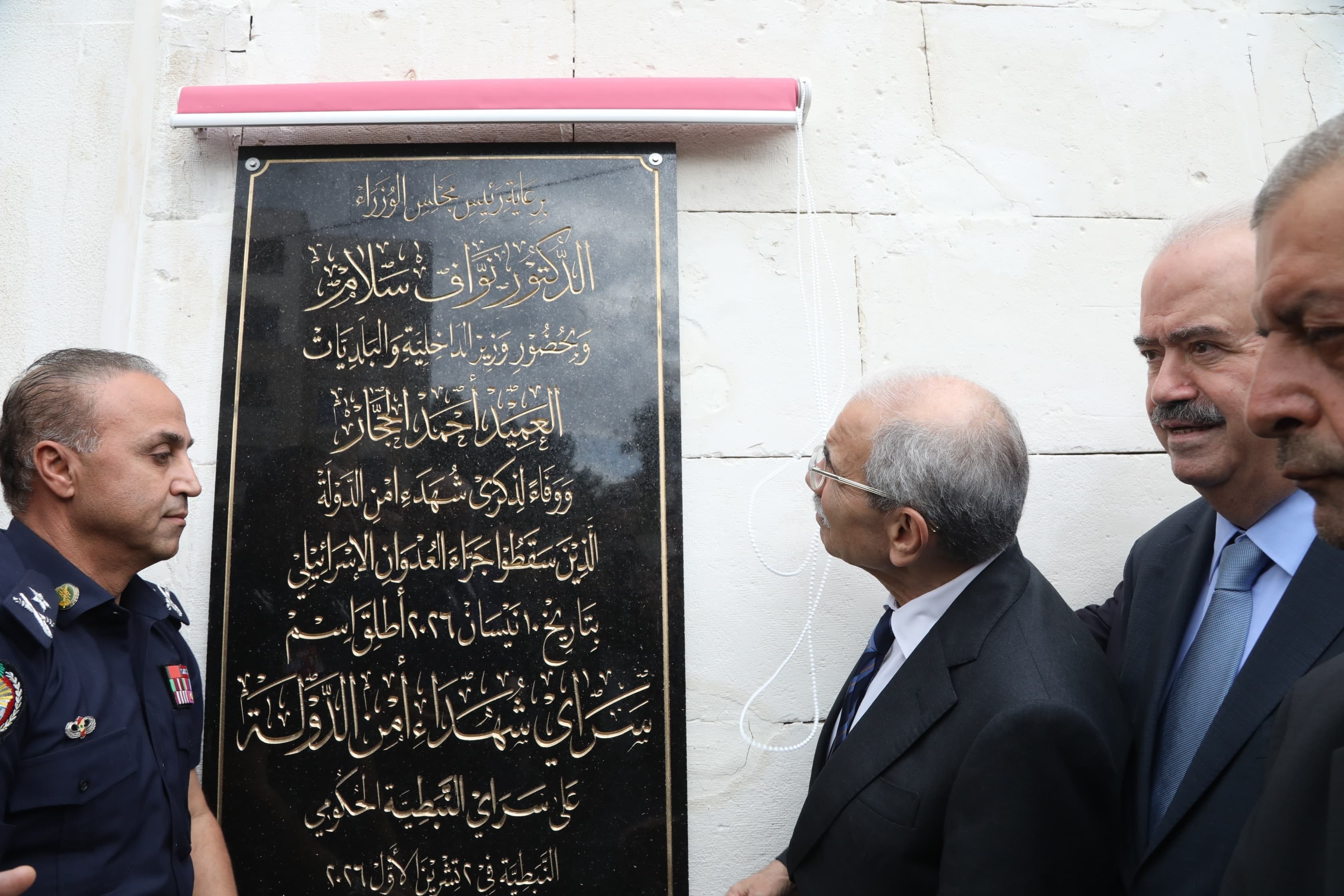 Nabatieh government brigades renamed