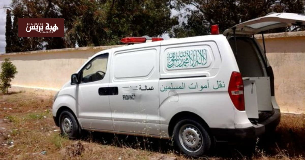 تزنيت: وفاة مسن في مسكنه بربعاء الساحل