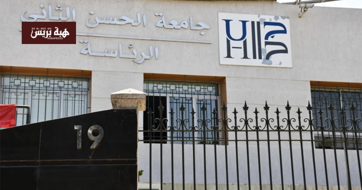 احتقان في جامعة الحسن الثاني نقابة التعليم العالي أعلنت أسبوع الغضب