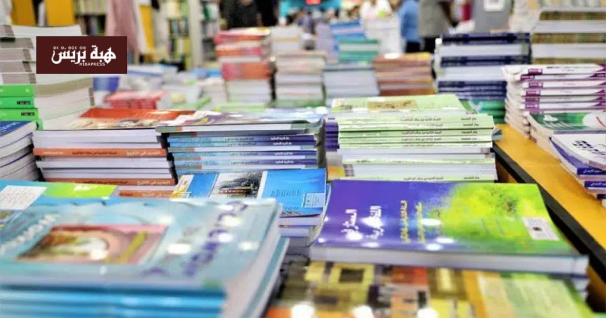Al-Ayoune Urges Action on Textbook Sales