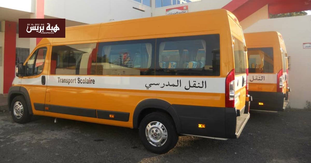 نقص النقل المدرسي بإفران ودور المبادرة الوطنية
