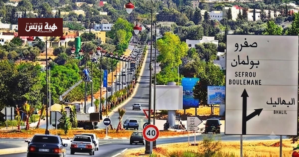 صفرو: محدودية المشاريع التنموية تُثير تساؤلات حول حصيلة المجلس الجماعي