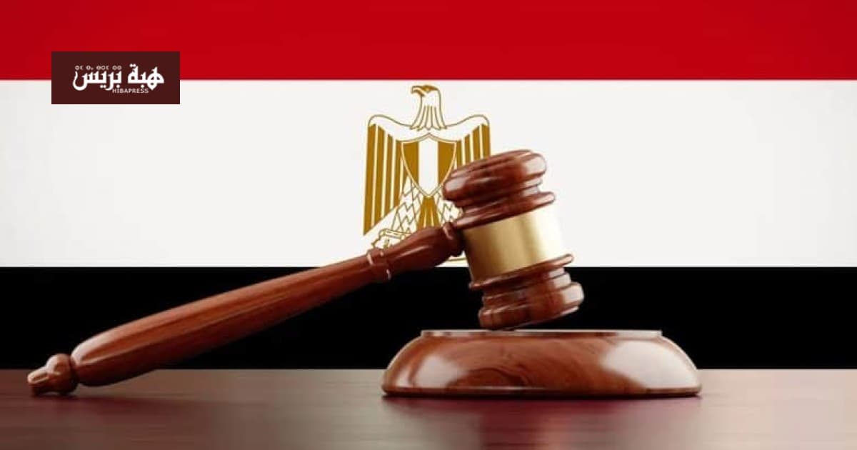 قضايا المشاهير تتصدر الساحة في مصر