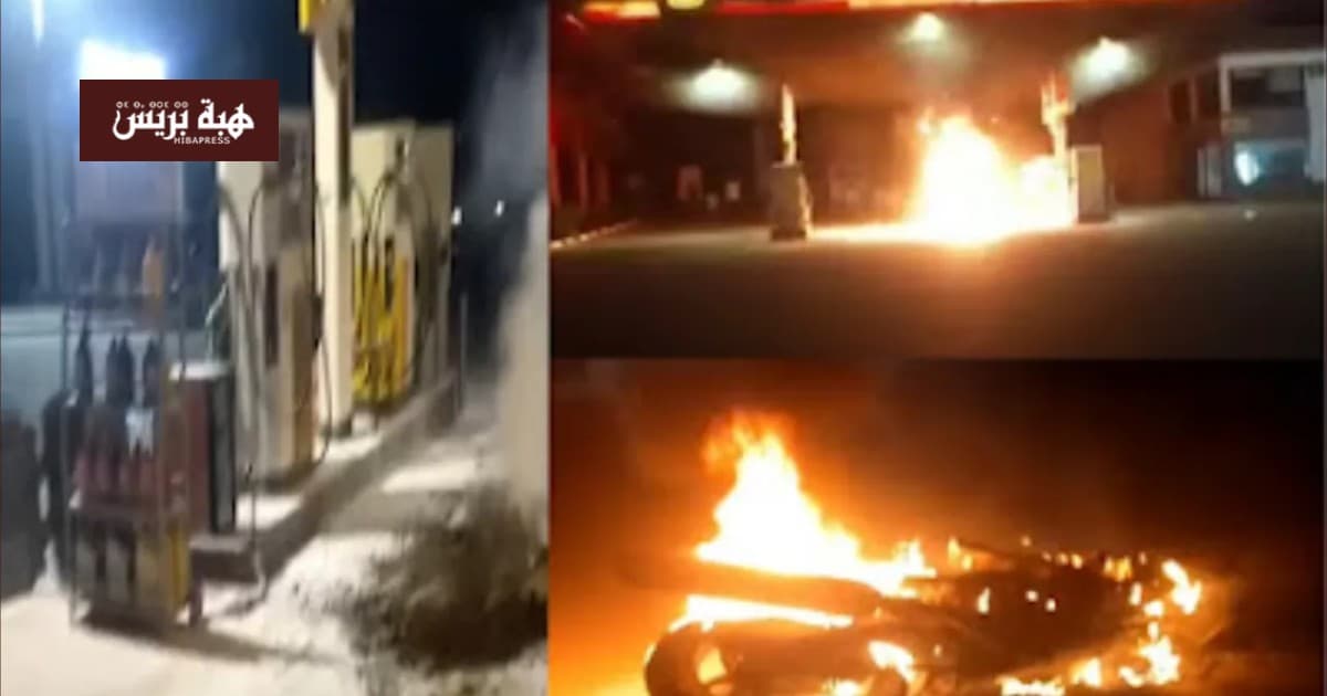 أزرو: حريق دراجة بمحطة البنزين يثير قلقا