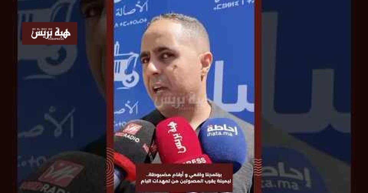 ليمانة تعزز ثقة المصوتين بوعود البام