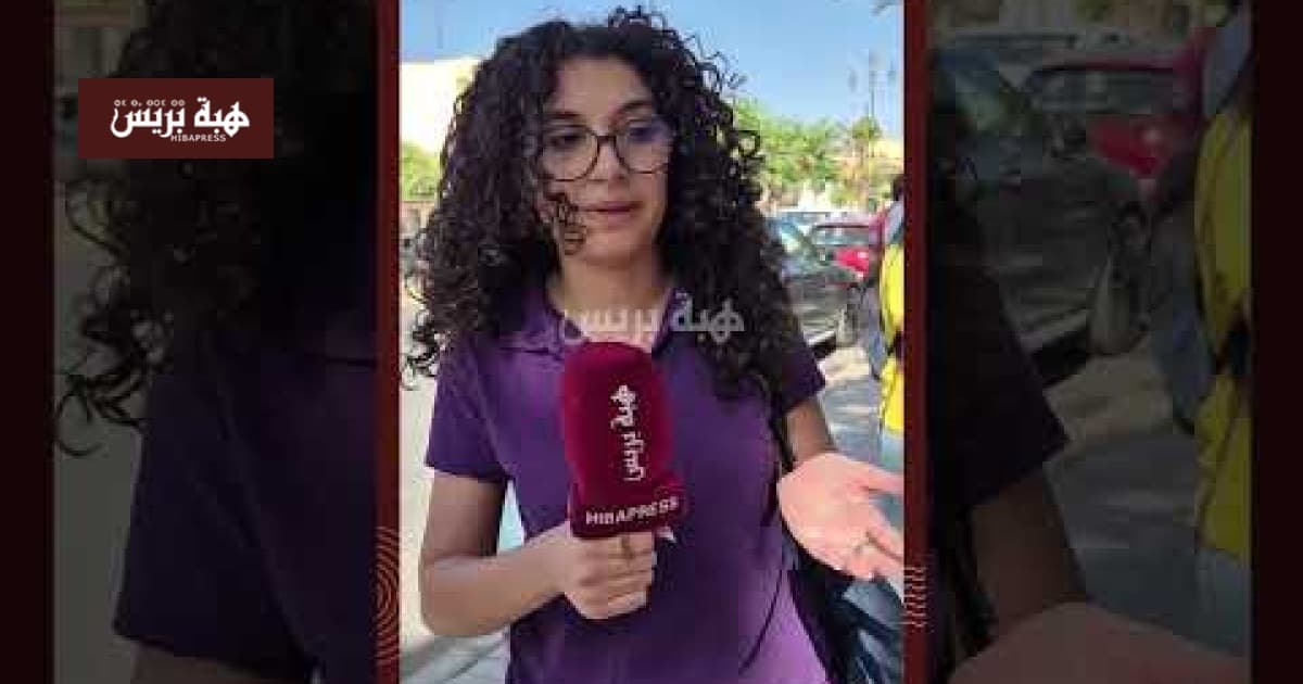 وجدة تلميذة تطالب بتخفيف ضغط الفلسفة