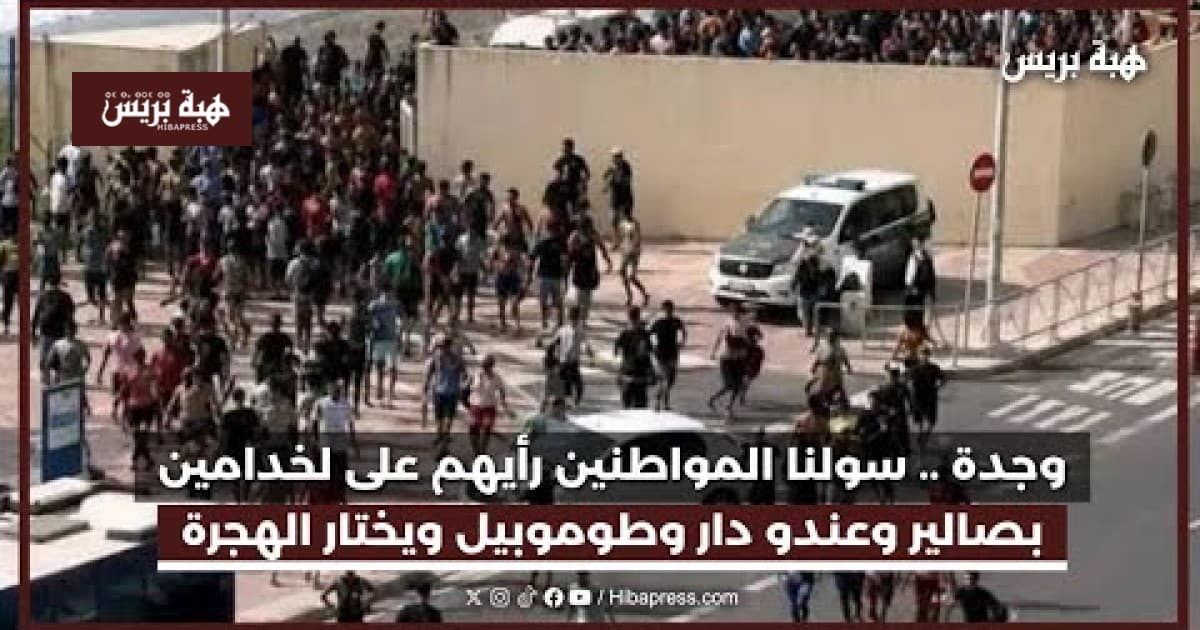Oujda residents on emigration and wealth