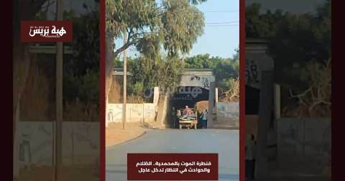 Mohammedia Bridge of Death Faces Risks