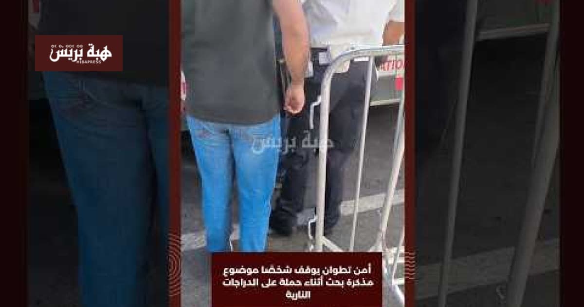 Tangier Police Detain Suspect During Motorcycle Check