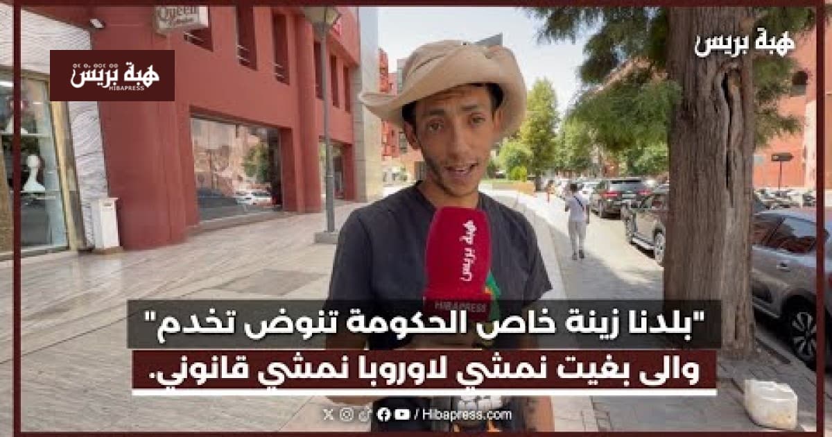 بلدنا زينة وتتطلب العمل