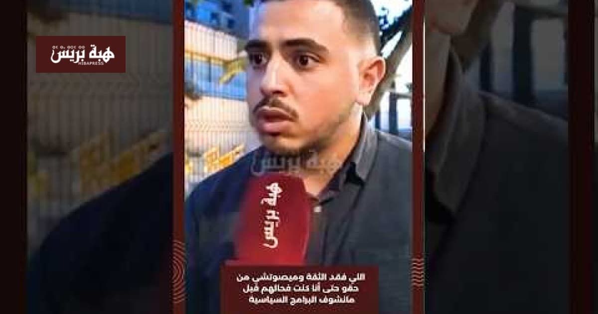 هبة بريس: فقدان الثقة يدفع البعض للابتعاد