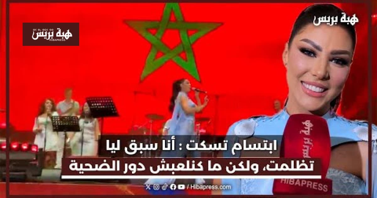 Ibtissam Teskt: Never Played Victim Role
