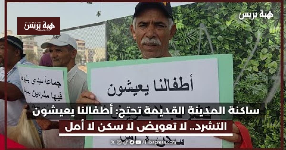 Old City residents demand action on child homelessness