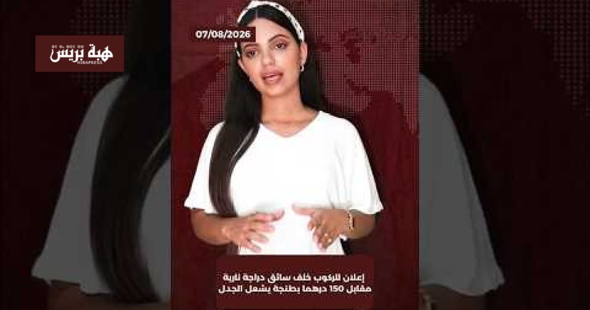 عرض لركوب خلف سائق دراجة نارية في طنجة