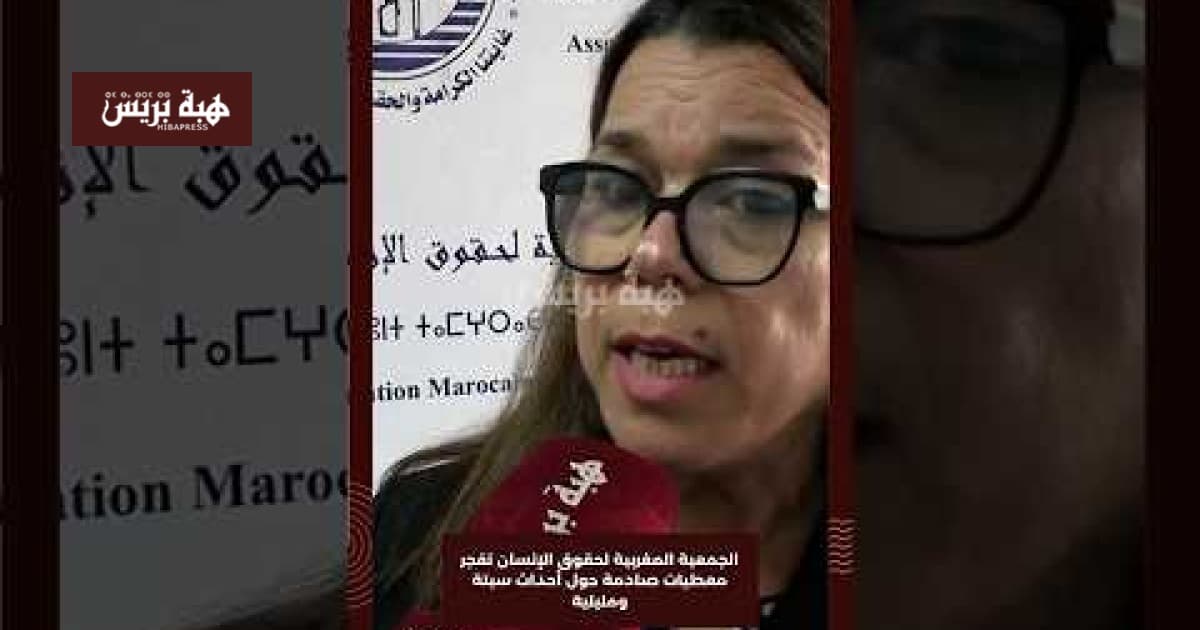 Moroccan Rights Group Reveals Ceuta and Melilla Events