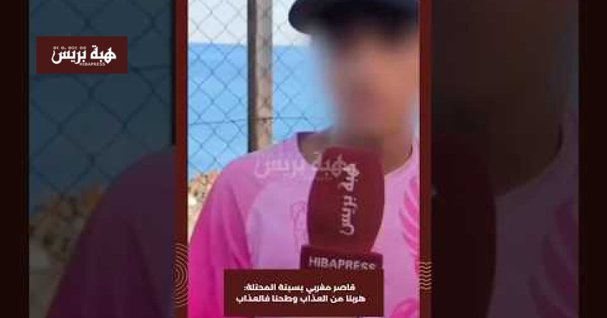 قاصر مغربي يفر من المعاناة بسبتة