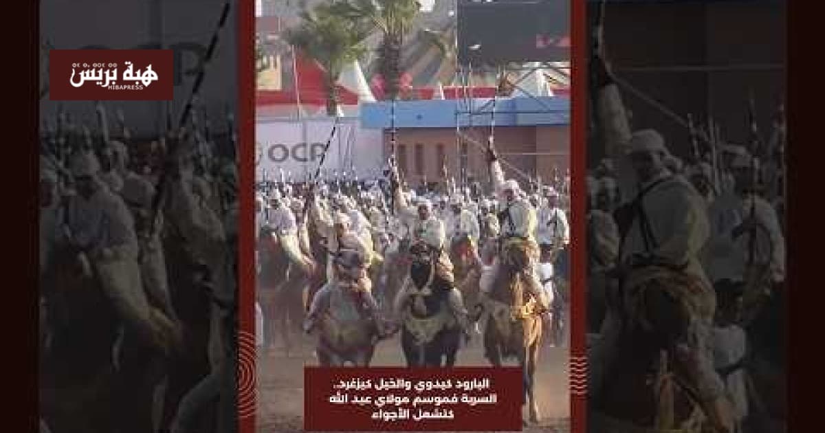السربة تملأ أجواء موسم مولاي عبد الله