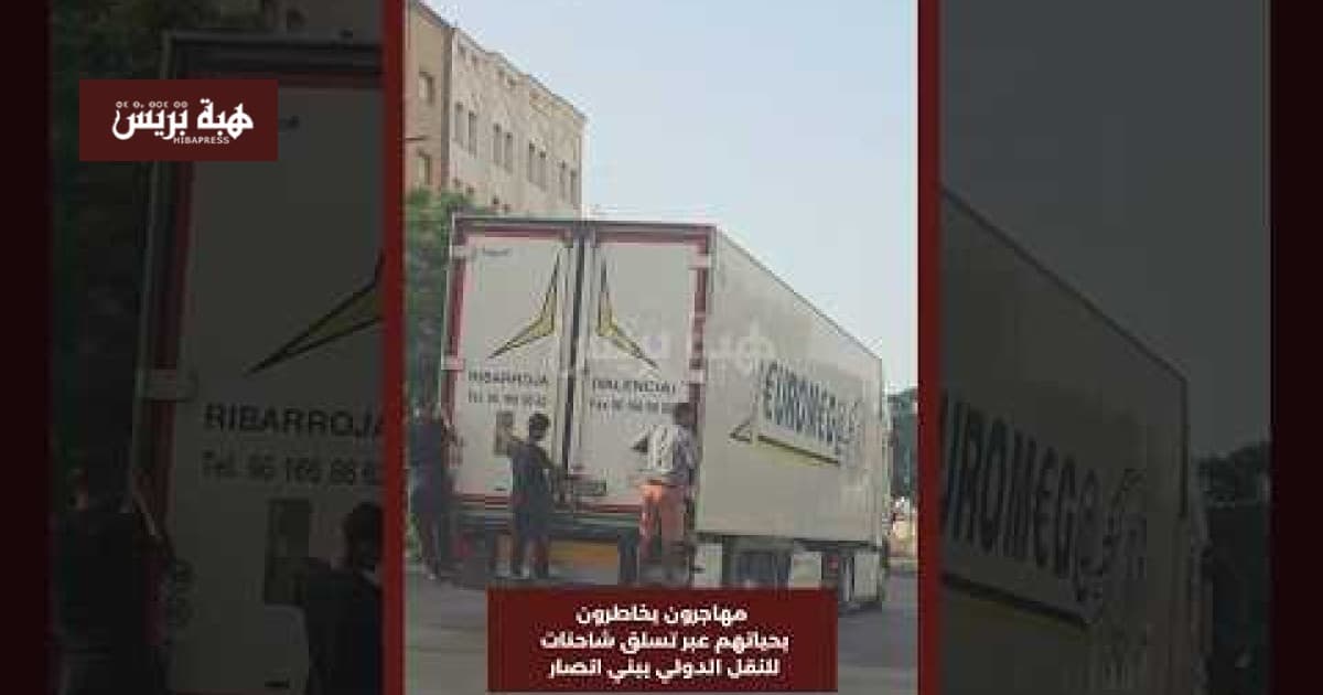 Migrants climb onto trucks in Beni Ansar