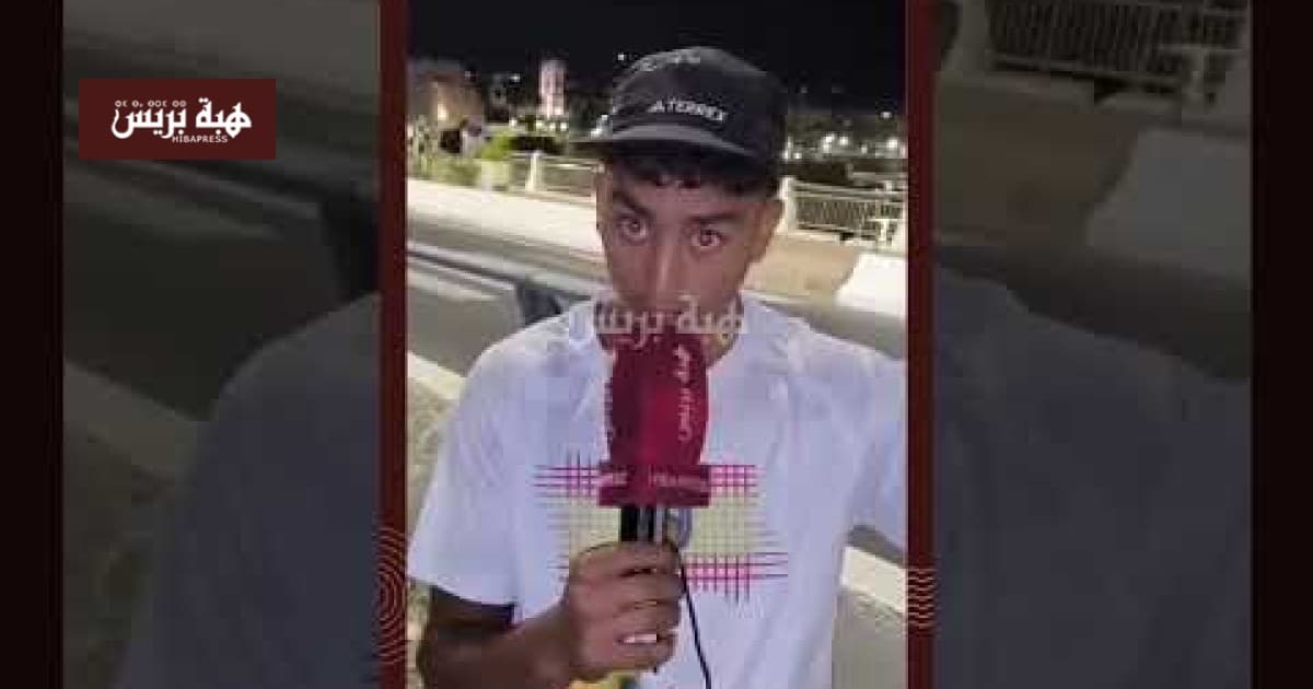 شاب من سبتة: الهجرة غير تجربة