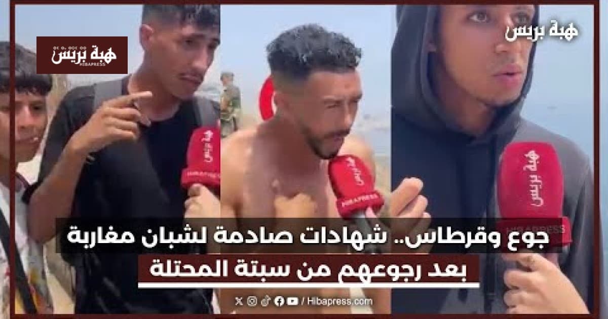 Moroccan Youths Share Hardship in Sétif