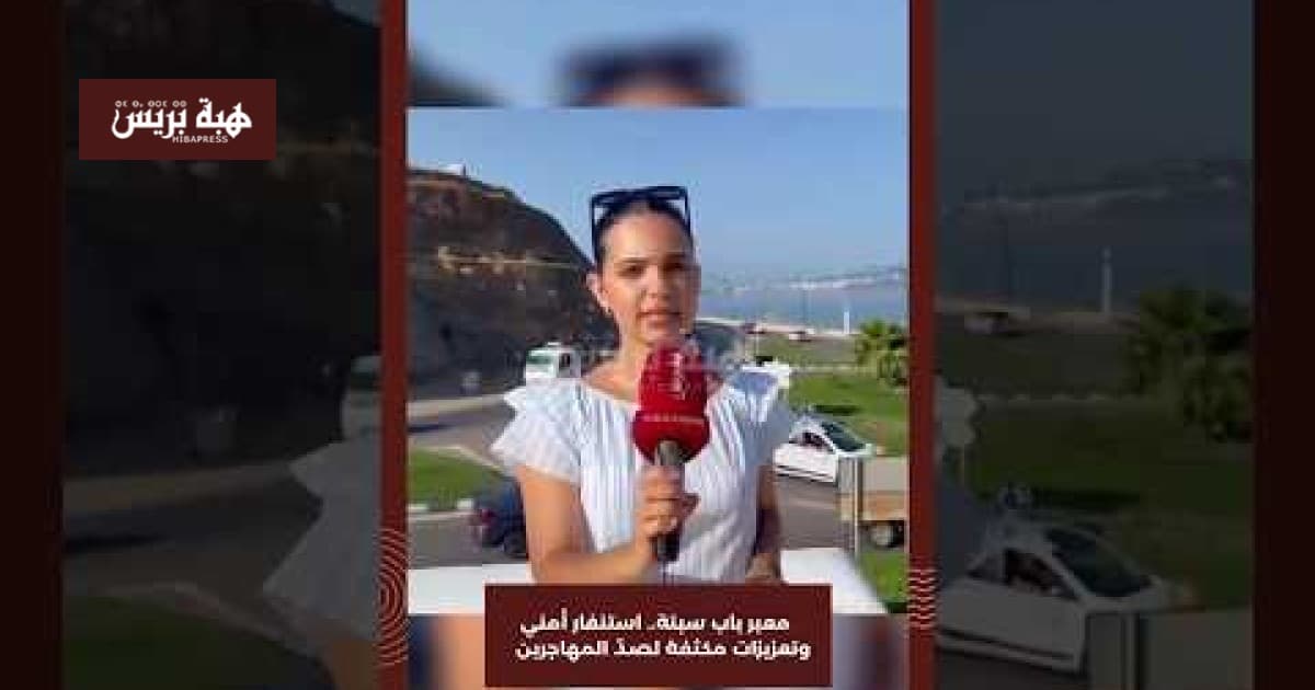 Bab Setta Border Security Reinforcements