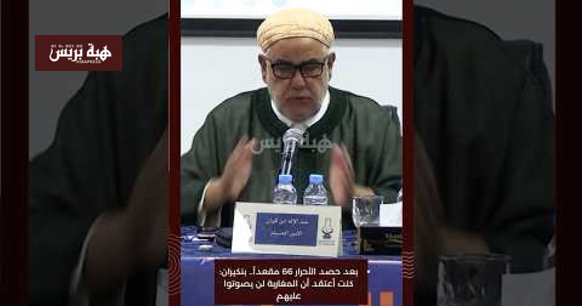 Bakegrean doubts Morocco votes for Free Members