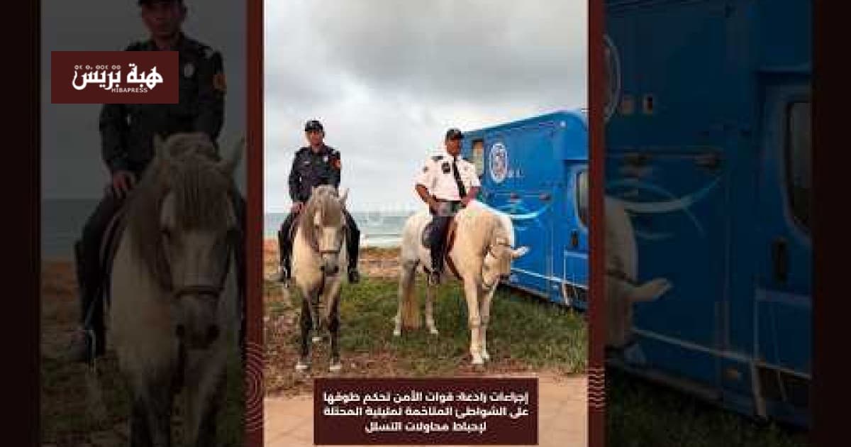 Security forces block beaches to prevent infiltrations