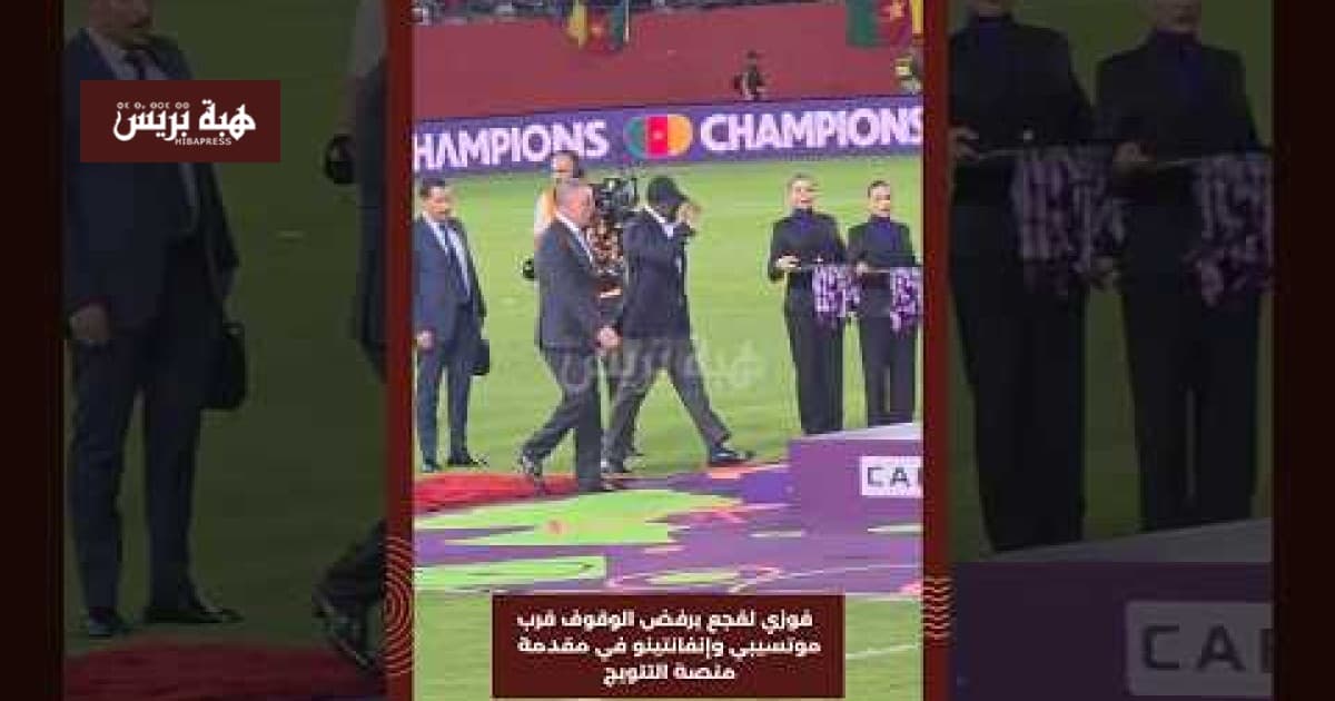 لقجع يبتعد عن منصة التتويج مع موتسيبي وإنفانتينو