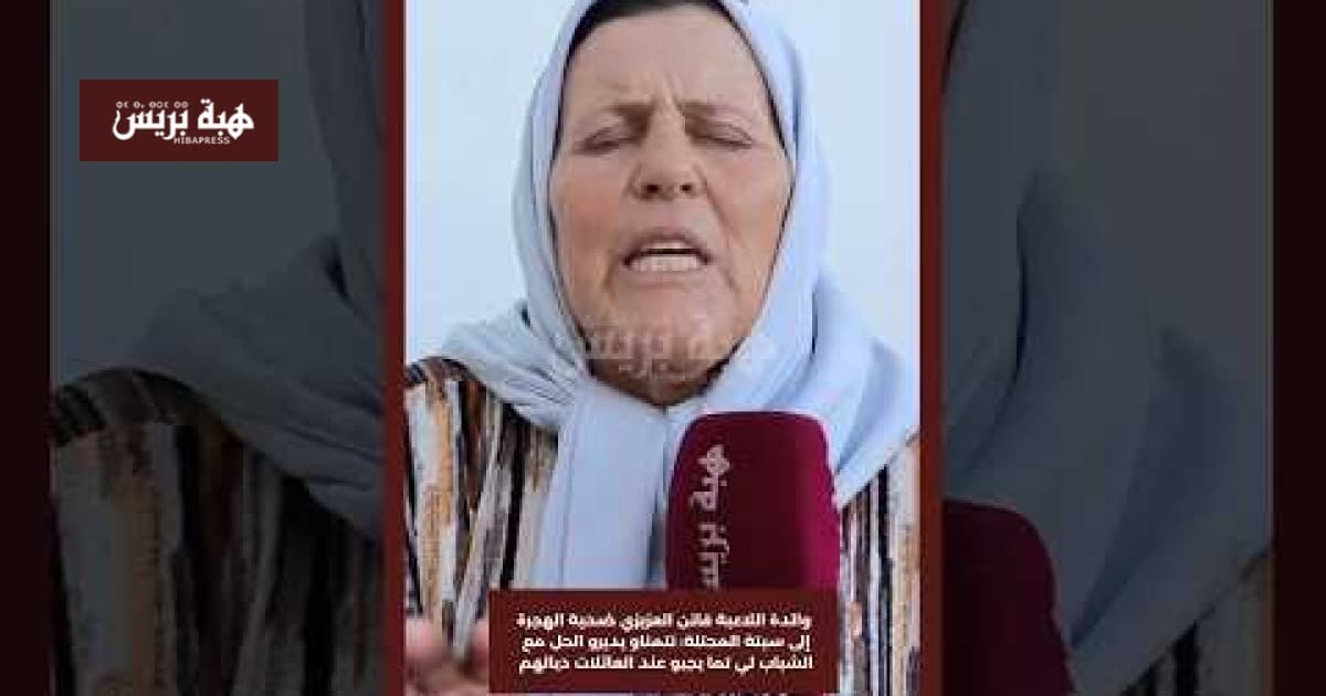 Mother of Faten Al-Azizi urges migration solution