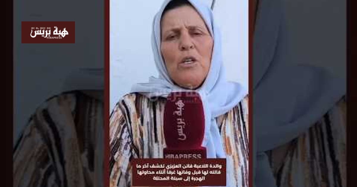 Faten Al-Azizi's mother shares last words