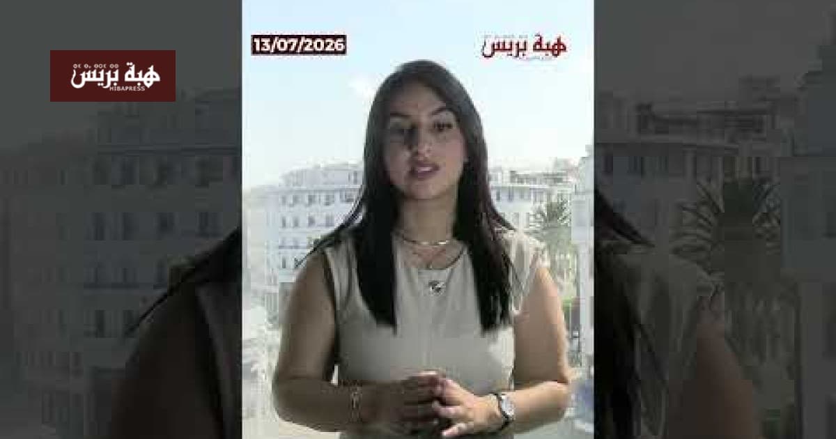 التلفزيون الجزائري يتبنى وثيقة مفبركة في واقعة مثيرة للجدل