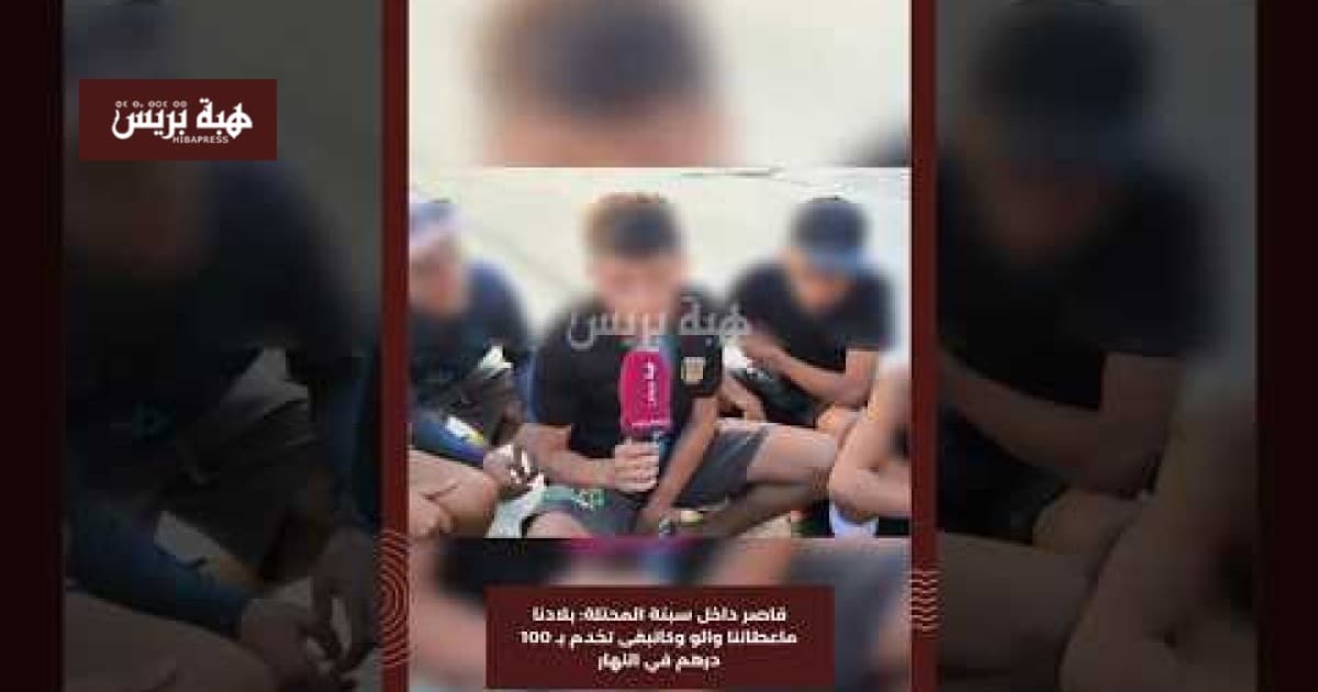 قاصر بسبتة يعبر عن معاناته