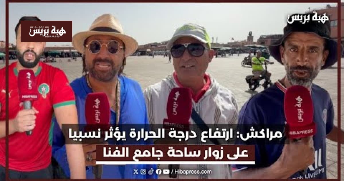 Marrakech: High Temperatures Slightly Affect Visitors at Jemaa el-Fnaa Square