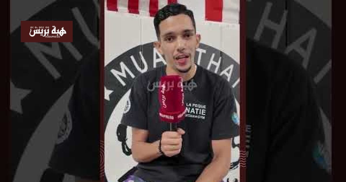 Moroccan Immigrant Shares His Journey from Morocco to America with Muay Thai Training