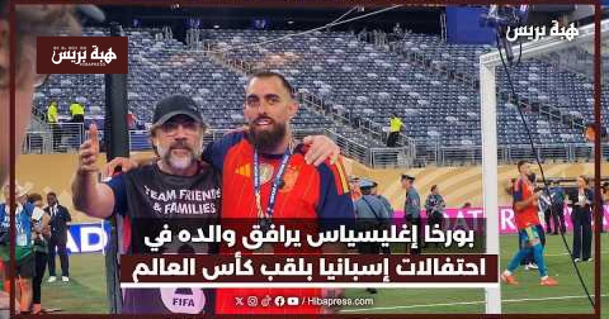 بورخا إغليسياس يشارك في احتفالات فوز إسبانيا بكأس العالم
