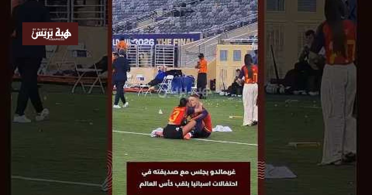 غريمالدو يشارك احتفاله مع صديقته في أسبانيا