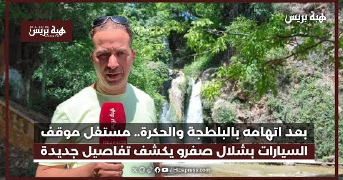 Shalal Safroho Attendant Shares New Details