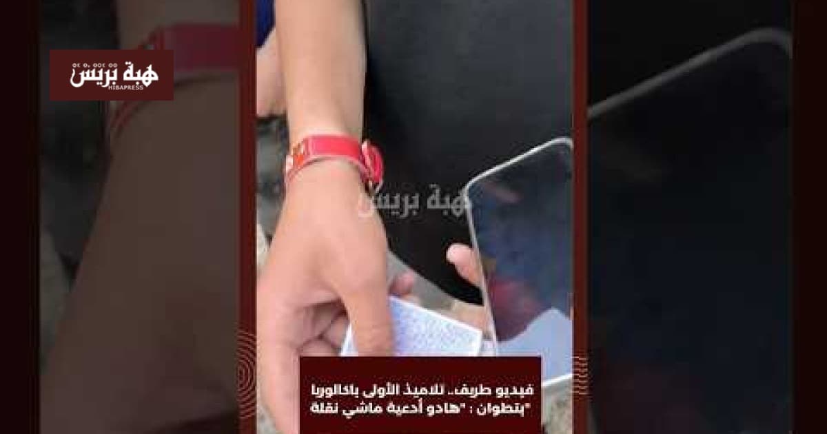 Tetouan Baccalaureate Students on Prayers